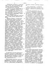 Частотно-управляемый кварцевый генератор (патент 1109854)