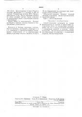 Способ получения полимеров (патент 209737)