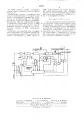 Способ автоматического управления процессом получения слабой азотной кислоты (патент 303285)