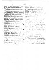 Резьбонакатная головка (патент 494904)