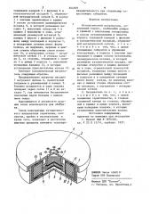 Каталитический нагреватель (патент 844929)