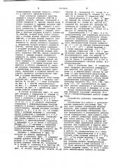 Табличный сумматор по модулю три с коррекцией ошибок (патент 1010626)