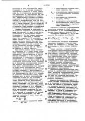 Статор многофазной высоковольтной электрической машины (патент 1035730)