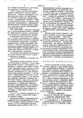 Способ комплексной очистки технологического продукта в виде жидкой суспензии и аспирационного воздуха от одноименных твердых примесей (патент 893219)