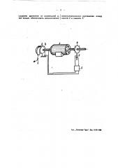 Устройство для стабилизации числа оборотов двигателя малой мощности (патент 48700)