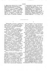 Регулируемая гидроимпульсная передача (патент 1442769)