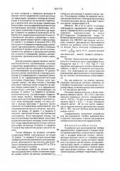 Устройство для регулирования тембра аудиосистемы (патент 1831773)