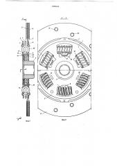 Фрикционный диск (патент 680666)