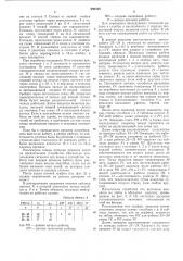 Устройство для решения задач сетевого планирования и управления (патент 292165)