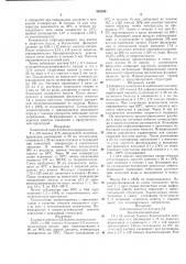 Способ получения цветных фотографических изображений (патент 383336)