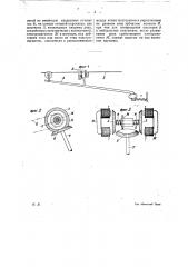 Устройство для автоматического управления рулевым валом в вагонах безрельсового трамвая (патент 22103)