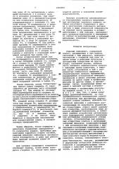 Ударный гайковерт (патент 1004092)