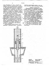 Гидравлический перфоратор (патент 781325)