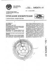 Многоколодочный барабанный тормоз (патент 1682674)