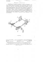 Устройство для испытания червячных передач (патент 100391)
