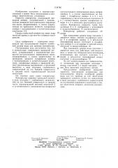 Компрессор (патент 1134785)