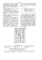 Способ определения послойных деформаций торфяного грунта (патент 1370182)