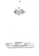 Автобетоносмеситель (патент 1638024)