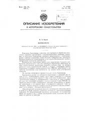 Барокамера (патент 117683)