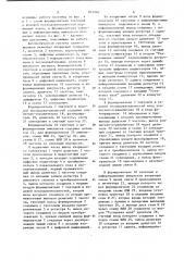 Автоматическая система единоговремени (патент 847262)
