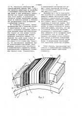 Электрическая машина постоянного тока (патент 1138896)