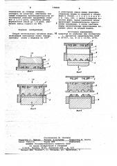 Способ изготовления литейных форм (патент 778908)