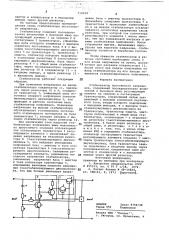 Стабилизатор постоянного напряжения (патент 710034)