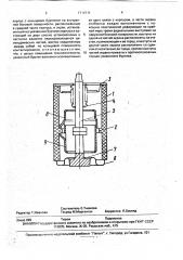 Вакуумная дугогасительная камера (патент 1714711)