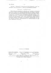 Паллет-фильтр непрерывного действия для отделения силуминовой эвтектики от кристаллов (патент 127409)