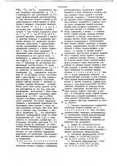 Система оптимального управления объектом второго порядка (патент 651308)
