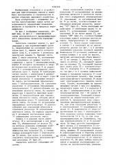 Смеситель принудительного перемешивания (патент 1502359)