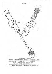 Электрический соединитель (патент 1035699)