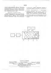 Способ измерения константы магнитной анизотропии (патент 461393)