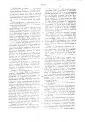 Способ получения порошков углеродсодержащих тугоплавких соединений (патент 1435408)