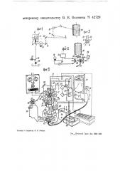 Устройство для одновременного микроскопического и термического анализа металлов и их сплавов (патент 42729)