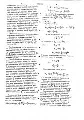 Вероятностное вычислительное устройство (патент 631928)