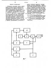 Генератор случайных чисел (патент 871164)