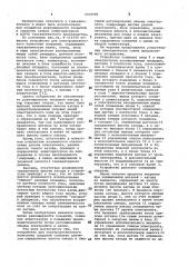 Устройство для электролитического нанесения покрытий (патент 1033581)