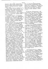 Способ получения жидкого синтетического топлива (патент 927125)