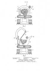 Коник лесозаготовительной машины (патент 1211108)