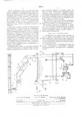 Устройство для завеса пачек бумаги (патент 192672)