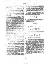Режущий инструмент (патент 1731467)