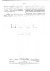 Устройство для определения моментов прихода акустических сигналов (патент 247528)
