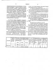 Способ получения кварцевых заготовок (патент 1662957)