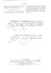 Способ производства спиральновшивных труб (патент 495119)