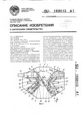 Отрезной станок с изменяемым углом отрезки (патент 1458113)