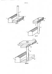 Способ возведения многоэтажного здания (патент 1359416)