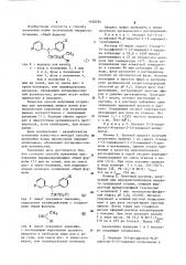 Способ получения производных пиридилаллиламина или их солей, или их смеси циси транс-изомеров, или индивидуальных изомеров (патент 1103794)