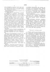 Способ лечения патологических состояний (патент 197859)