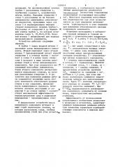 Камера смешения (патент 1269818)